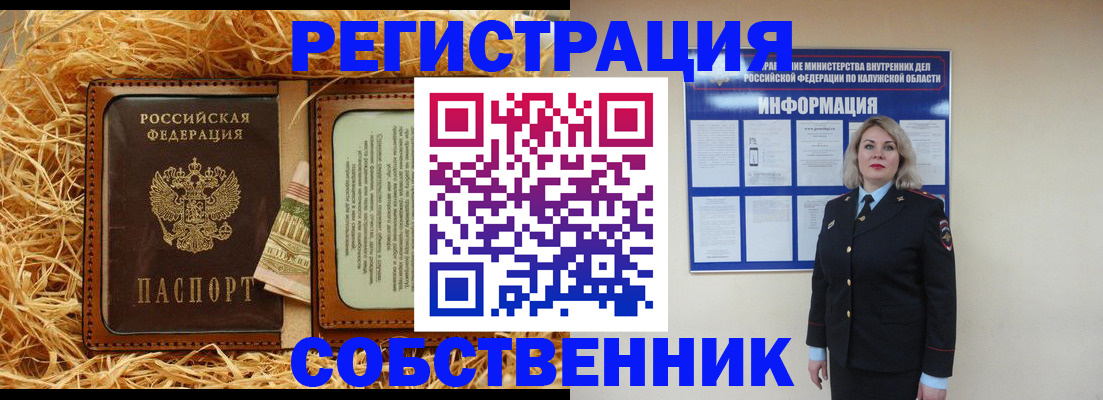 временная регистрация надежно в Чечне