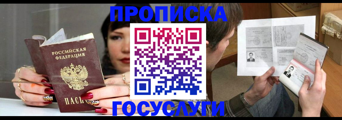 пропишу в квартире в Чечне