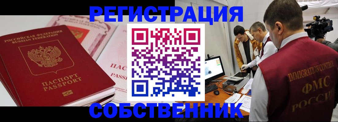 временная регистрация поиск в Чечне