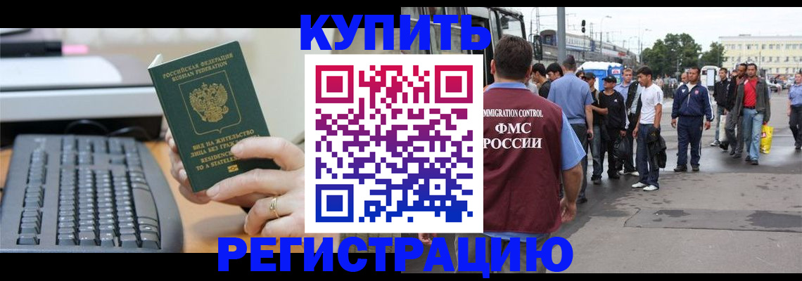 временная регистрация гарантия в Чечне