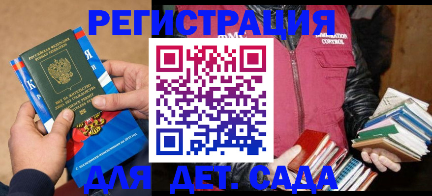 прописка иностранных граждан в Чечне