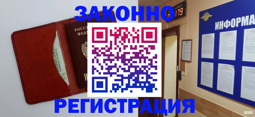 прописка законно в Чечне