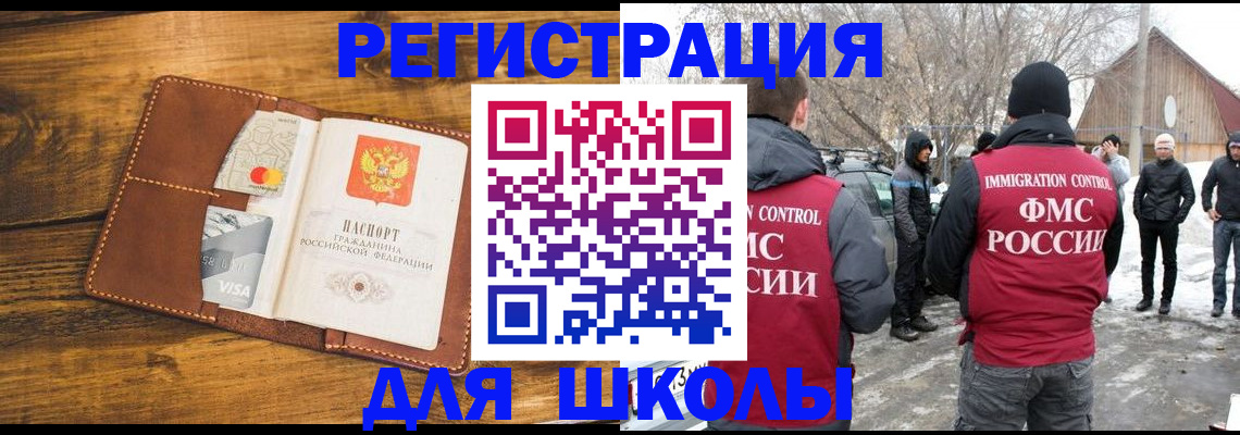 прописка для военкомата в Чечне