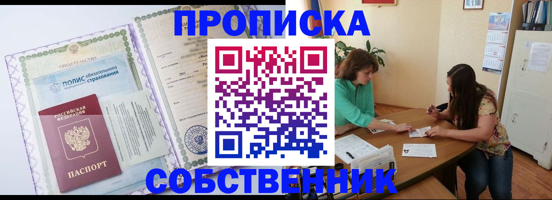 временная регистрация 2025 в Чечне