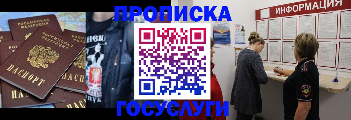 временная регистрация адрес в Чечне