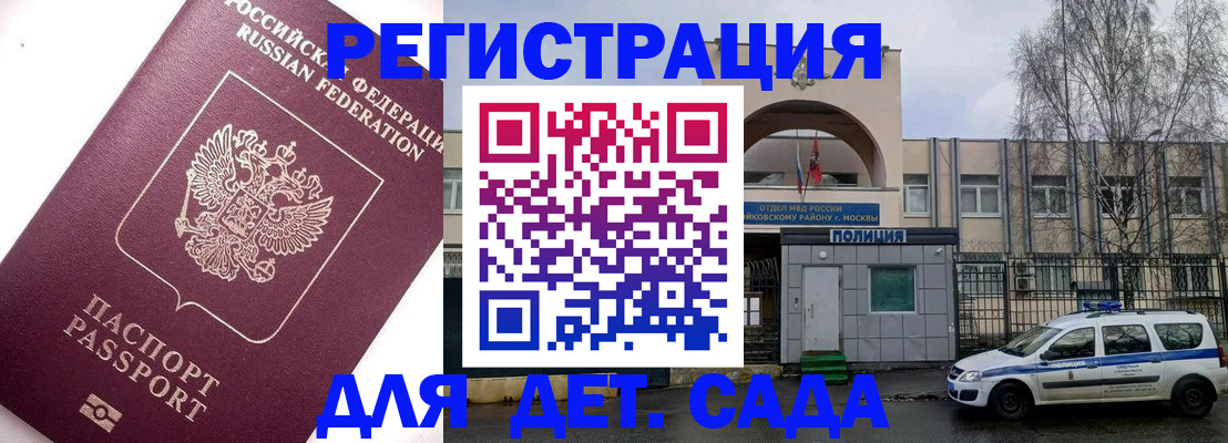 временная регистрация в Чечне